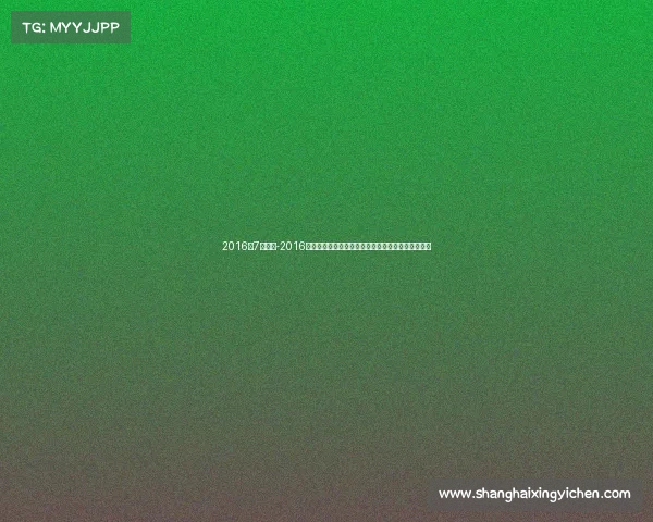 2016年7月赛事-2016年七月体育辉煌时刻欧洲杯与温布尔登精彩赛事集锦