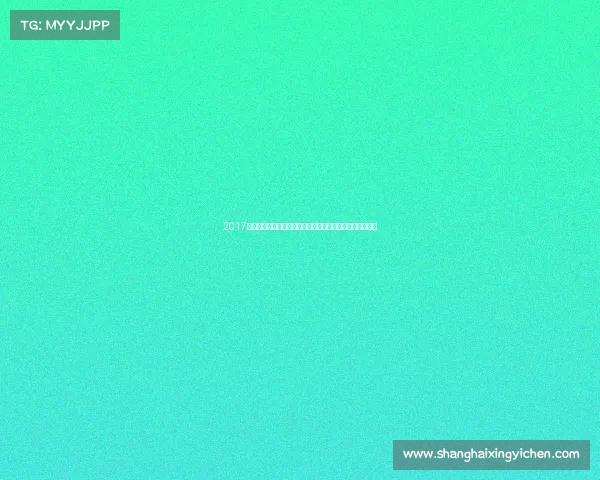 2017年天津全运会直播赛事盛大开启精彩赛事实时呈现不容错过