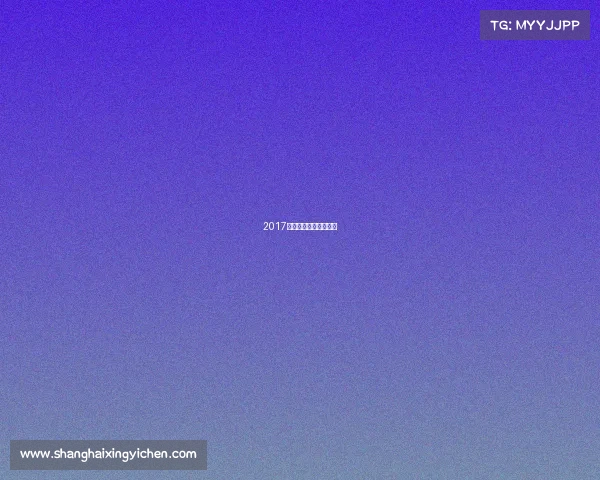 2017网球大满贯赛事排行榜