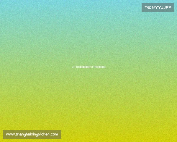 2018亚冠后续赛事—2018亚冠八强对阵 2018亚冠后续赛事—2018亚冠八强对阵