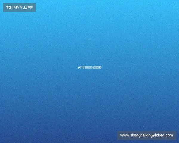 2018鹿儿岛赛事(鹿儿岛国际)