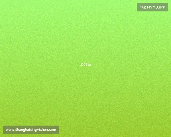 2021 赛事 2021 赛事