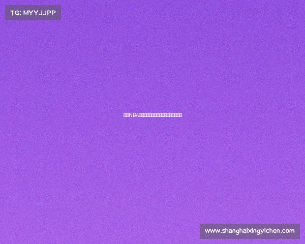 今日NBA赛事时间表精彩比赛时刻全程追踪指南